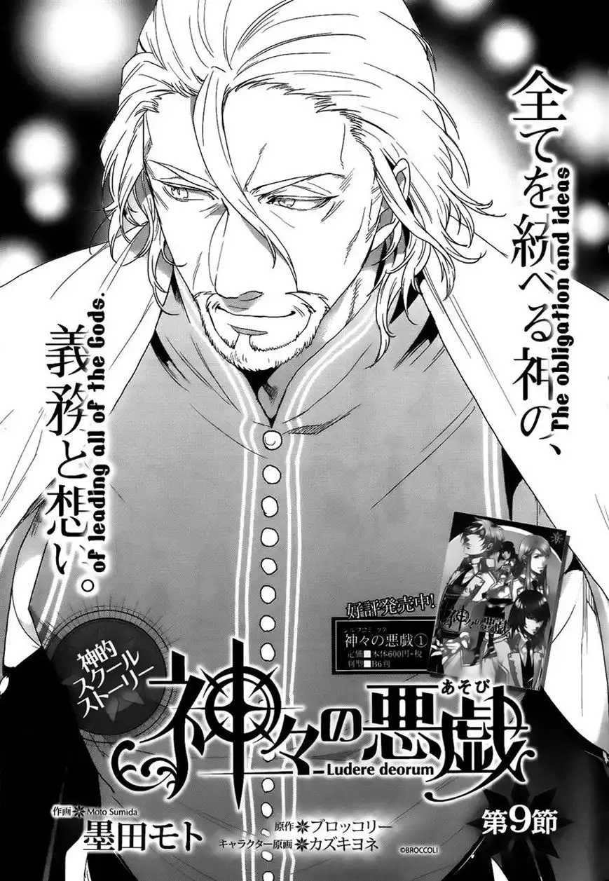 Kamigami no Akugi Chapter 9 1